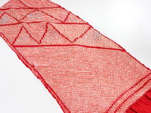 正絹　振袖用　絞り　帯揚げ